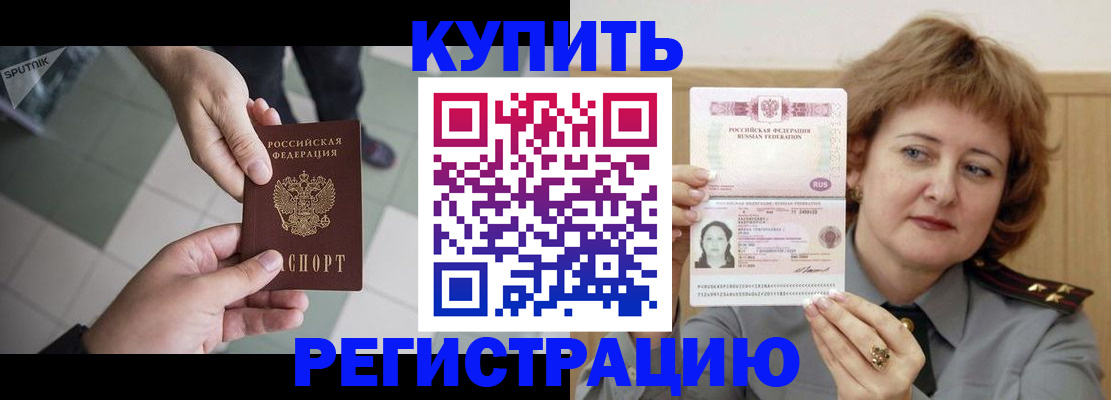 временная регистрация в квартире в Каменск-Шахтинском